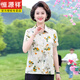 恒源祥母亲节妈妈夏装短袖衬衫2025新款洋气中老年女装碎花减龄T恤套装 6621 米杏色+(黑色八分裤) XL 建议90-105斤
