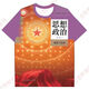 
Mingju textbook clothes history geography and politics textbook summer t-shirt primary and secondary school students 3D printing trend political 1TXU1278 political 1TXU1278 S suitable for weight 80-90 Jin [Jin equals 0.5 kg]