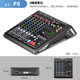 TKL's new P6 digital professional mixer 6-way 8-way 10-way 14-way mixer bar audio stage performance sound console 8-way mixer (P8)