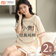 Pajamas Modalfu pour les femmes en été de couleur unie en été Coton Coton Fin Glanches courtes 2025 NOUVEAUX Vêtements de maison portable sucré et extérieur 6891 9848 M [75-90jin [Jin est égal à 0,5 kg] usure]