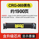 欢泰适用佳能CRG069硒鼓LBP673CD/CDW 674CX MF752CDW 754 756粉盒 【带全新芯片】1套四色硒鼓7800页