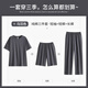 Von Heart Pyjamas Männern Sommer Pure Cotton Short Sleeve Shorts Hosen dreiteilige Sommermänner Pyjamas Home Clothing Set JF 6621 Drei-teilige Set l Männer (Größe 165-175 Gewicht 120-140jin [Jin gleich 0,5 kg]))