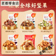 Weiziyuan Happy Nut Geschenkbox 1048g Kiefernmähte und Pistazien getrocknete Früchte geröstete Nussmilch Neujahrsgeschenkgruppe Kauf [8 große Säcke mit 6 Arten Nüsse] Happy Nut Geschenkbox 1