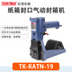 Kezhitudongji ADCY3522 Kartonverpackung und Dichtungsmaschine 3519 Pneumatische Versiegelungsmaschine Nagelmaschine Karton Karton TK-Adcy3519