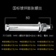 XMSJ Zhengguo Extension Boulon Expansion Vis de climatisation Boulon extension Pure National Standard Galvanisé Boîte d'extension externe 8 * 12040 pièces