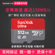 闪迪（SanDisk）512g内存卡 高速TF卡手机switch游戏机通用micro sd卡存储卡 A1-512G * 150M 官方标配