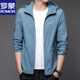 Romon (Romon) 2025 Nouveaux vêtements de protection solaire pour les hommes minces de glace extérieure à capuche à capuche UV Veste de protection du soleil N9928 Mist Blue XL 180 135-150Jin [Jin est égal à 0,5 kg]