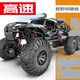 Ruisitan Hongwo Modell MK6626 Extra groß 1: 6 Sechsfahrer Fernbedienung Legierung Kletterauto Hochgeschwindigkeit großer Leistungsdetektor hellgrau