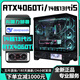 Colorful RTX4080/RTX4070Ti/RTX4060Ti high-end independent graphics + Intel 13th generation Core i9/i7/i5 desktop computer Ai computing power designer e-sports live broadcast host configuration four | 24-core 13th generation i9 + RTX4060Ti all-round machine king | high-end independent graphics + new architecture processor supports overclocking