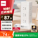 得力（deli）立式插座 插排/排插/插线板/接线板/拖线板 总控12位+2USB+2TYPE-C全长1.8米 过载保护 LU5054