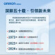 欧姆龙（OMRON）电子血压计HEM-7374T1家用血压测量仪高精准上臂房颤血压计
