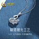 CHINA GOLD Swan Dream PT950 Platinum Necklace for Women Platinum Pendant Birthday Gift for Girlfriend and Wife Pendant*Platinum Weight Approximately 2.1g Free Silver Chain