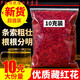 北京同仁堂原料藏红花10g西藏红花西红花非伊朗另售女士泡水喝特级野生花茶 藏红花【10克装】