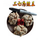 磊祥庄  三七云南文山春三七头无剪口田七 6年生10头带剪口药效王【500g】