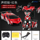 MG.JRS德国品牌手势感应变形特技车1:10全比例遥控汽车模型儿童玩具礼物 红色D854声控版本  六一儿童节 送礼佳品