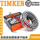 
American TIMKEN Timken Bearings LM48548/LM48510 M12649/M12610 Automotive Bearings M12649/M12610 Others