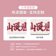 SMVP鼠标垫子男女生办公室发财文字笔记本电脑键盘垫简约可定制防滑垫 GE-6189 260x210mm x 3mm