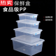 拓进德国进口品质大容量长方形厨房商用保鲜盒塑料收纳盒冰箱透明密封 9928标签款无卡扣  29L