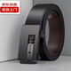 [Echter Paul] Belt Chinesische Stil Automatischer Schnalle Zahnlosen Gürtel Herren High-End-Mode-Modegürtel New Black 120 cm