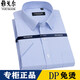 La nueva camisa de manga corta para hombres del CEO YAGEO YAGO Camisa de algodón puro de algodón de algodón formal DP no hierro camisa blanca DX6624 DX6624 40 Recomendado 135-1Jin [Jin equivale a 0.5 kg]