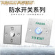 Sanqihu Outdoor Waterpronation Control Panel Панель самостоятельной дверной дверь узкая длинная дверная дверная кнопка