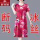 Yu Zhaolins High-End-Kleid von Summer Ice Seiden Nachthemen nachts die Mutter bedeckt den Bauch und lässt sie schlank und locker aussehen, kleiner Mensch kann für Frauen getragen werden.