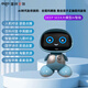 Patriot Ai Early Education Big Model Künstliche Intelligenz Roboter Deepseek Q & A Toy Wecker Jungen und Mädchen Geburtstagsgeschenk