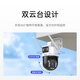 TCL监控摄像头家用监控器360度无死角带夜视室外户外农村自动旋转全景高清可对话手机无线wifi远程