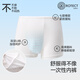 Jiu Sui companion children's disposable underwear boys travel daily throw comfortable cotton feel school travel boxer shorts * 7 pack
