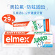 ELMEX艾美适儿童牙膏氟化胺防龋齿防蛀含氟75ml/支加量装 6-12岁换牙期 75ml