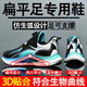 Spezielle Schuhe für flache Füße, Kieferorthopädeschuhe im Fußbogen, Innere achtcharakteres Flat Foot Foot Tilt unterstützt Training funktionelle Schuhe, Laufschuhe, 9887 weiße Lederoberfläche [Spezial für flache Füße] 41