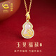 Central Chuang Fashion Chinese Gold Gourd Necklace for Women 2025 New Jade Pendant for Girls Mom Mother Birthday Gift for Ladies and Wife
