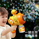 
Toys Agents Team Children's Bubble Blowing Machine Toys Fully Automatic Electric Handheld Bubble Gun Porous 1-3 Years Children's Day Gift