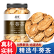 
Baochuntang Burdock Tea Chinese herbal burdock root tea genuine beef side dried burdock root slices with green chrysanthemum corn skull cassia seeds [large jar] [3 jars] Burdock tea + green chrysanthemum + corn skull