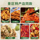 Sichuan Chengdu Spezialität kultureller und kreativer Geschenkbox Souvenir Specialty Food Spicy Snacks Group Kaufen Neujahrswaren Chengdu Kultur und kreative Geschenkbox 1484g