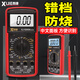 
Xijie Intelligent Anti-Fire Digital DT9205A Multimeter Chinese Panel Meter Electrician Home Maintenance XJ9205A Edition comes with standard 9v battery Chinese Panel No