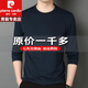Pierre Cardin men's t-shirt summer long-sleeved style new dad T-shirt top polo ice silk shirt heavyweight 100% pure cotton special price anti-wrinkle boy official store flagship navy round neck long sleeve 3XL recommended 150-165Jin Jin equals 0.5 kg