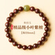 Putuo Mountain Indian Small Leaf Rosewood Bracelet and Tian Jade Transfer Bead Bracelet for Male and Female Couples Birthday Gift