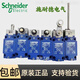 施耐德行程限位开关 XCKJ10543 10513H29C XCKJ10971 165H29C XCK XCKJ164H29C
