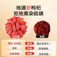 The same style as Ningxia wolfberry, Ningxia wolfberry official flagship store 500g authentic wolfberry, red wolfberry, free wash, soaked in water, and no sulfur [Boutique fruit] First wolfberry 500g*2 cans (stay up late to drink)