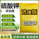 Potassium sulfate Agricultural potash fertilizer Instant water-soluble fully water-soluble compound fertilizer General potassium fertilizer Imported potassium sulfate 20 Jin Jin equals 0.5 kg, the effect is 10 times better