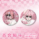 
Mengqibao's unconventional photography department, barji, reflective barji, lily, brushed silver onion, tinplate laser millet H3888-Lily, laser broken glass barji badge-58mm