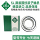INA满装滚子轴承SL14914 15914 14916 15916 14918 15918 14920-A SL14914