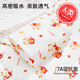 Pure cotton high density Class A newborn baby gauze bath towel baby blanket kindergarten nap blanket wrap wrap cat fish four layers high density 70*90cm