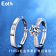 EothPT950 Platinum One Carat Moissanite Diamond Couple Ring for Women Pair of Rings Platinum 520 Birthday Gift for Girlfriend Pair of PT950 Platinum Moissanite Ring + Certificate