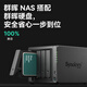 群晖（Synology）DS925+ 四核心 四盘位 NAS网络存储服务器 企业办公私有云 文件服务器 数据备份  24TB版（含4块群晖原厂6TB硬盘）