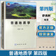 
Spot quick release of general geology, fourth edition, 4th edition, Shuliangshu, color edition, geology Publishing House, Nanjing University, geology core course series textbooks, China University of Mining and Technology, 851, general geology, postgraduate entrance examination, geology