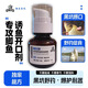 Special small medicine for crucian carp, Heikeng wild fishing specializes in highly concentrated additives, fishing nest bait, fish luring agent, small medicine for crucian carp