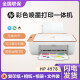 HP4877打印机彩色喷墨HP4977手机无线4928打印复印扫描4978家用 套餐三 加送：惠普塑封机1台&100张膜 【新品】HP 4977【三年官方保修】【复印纸20