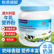 Authentique australien authentique Source de lait importé de vache lait gras de lait de graisse en poudre Full gras écrémé à haute teneur en calcium adulte d'âge moyen et de 2000 grammes âgés [2 canettes de graisse complète]